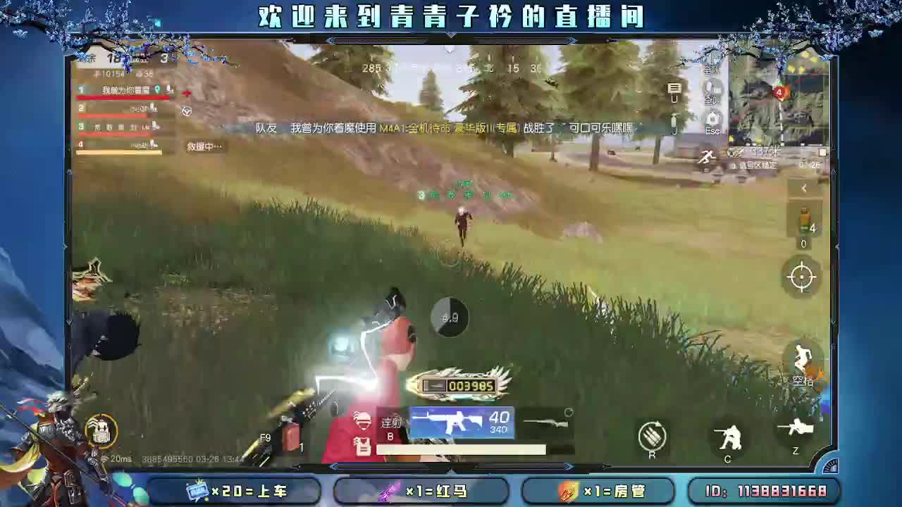 遇见善良 遇见美好。 第2段