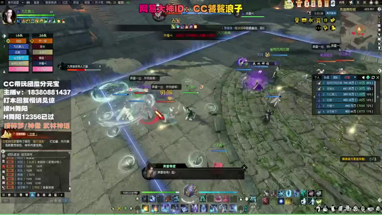 接H舞阳 碎梦/神像神话 第2段