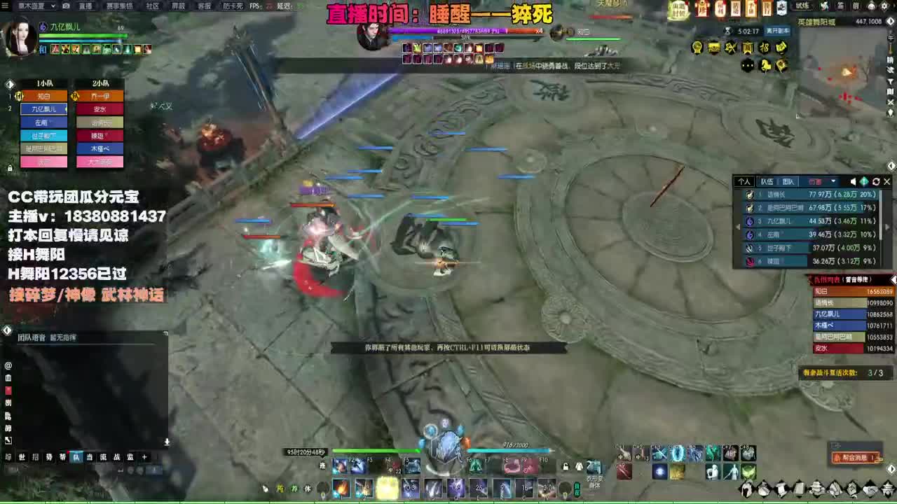 接H舞阳 碎梦/神像神话 第3段