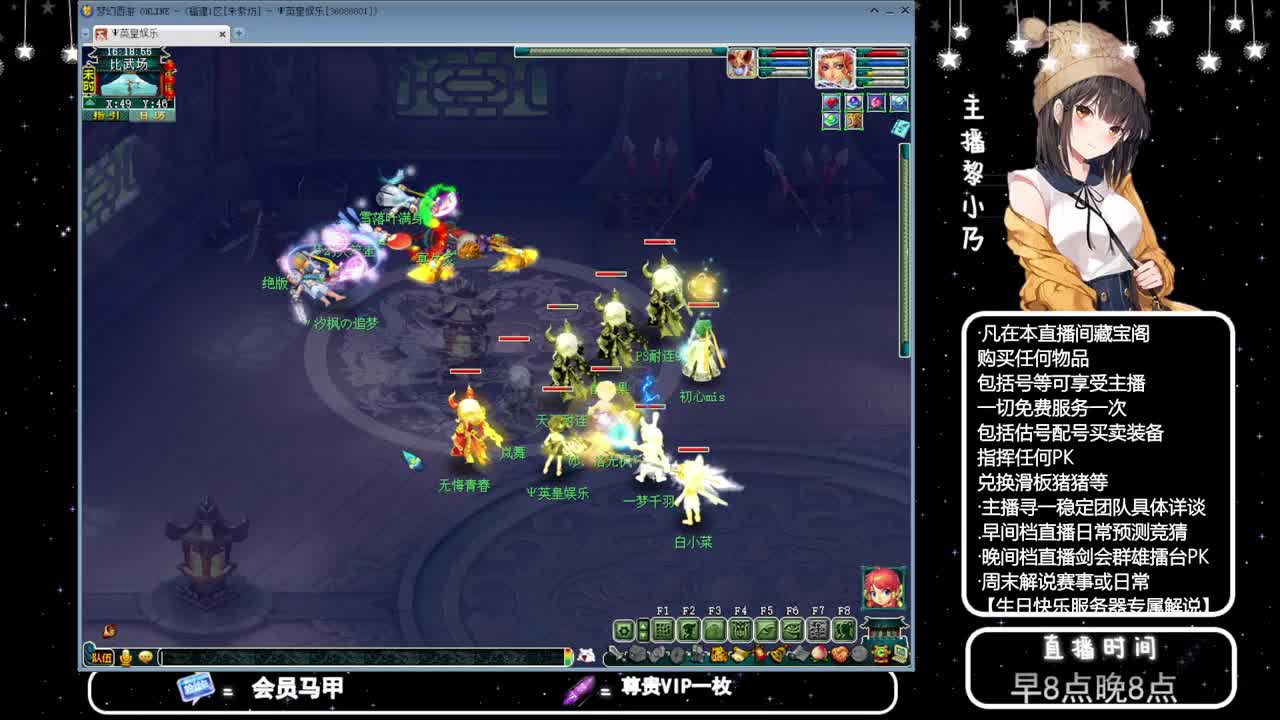 乃姐-接天元指挥寻团队 第1段