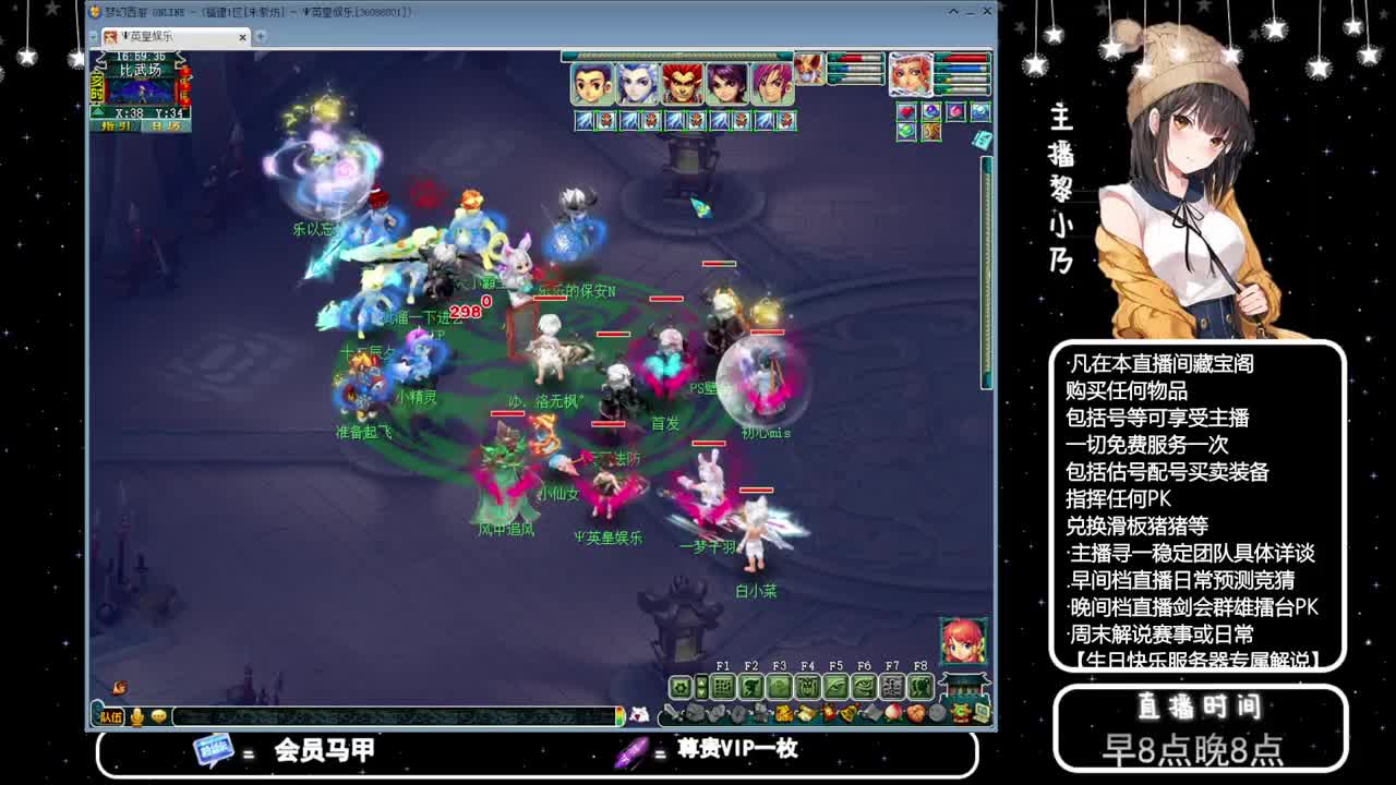 乃姐-接天元指挥寻团队 第2段