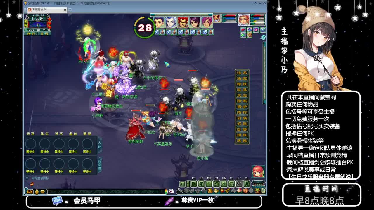 乃姐-接天元指挥寻团队 第3段