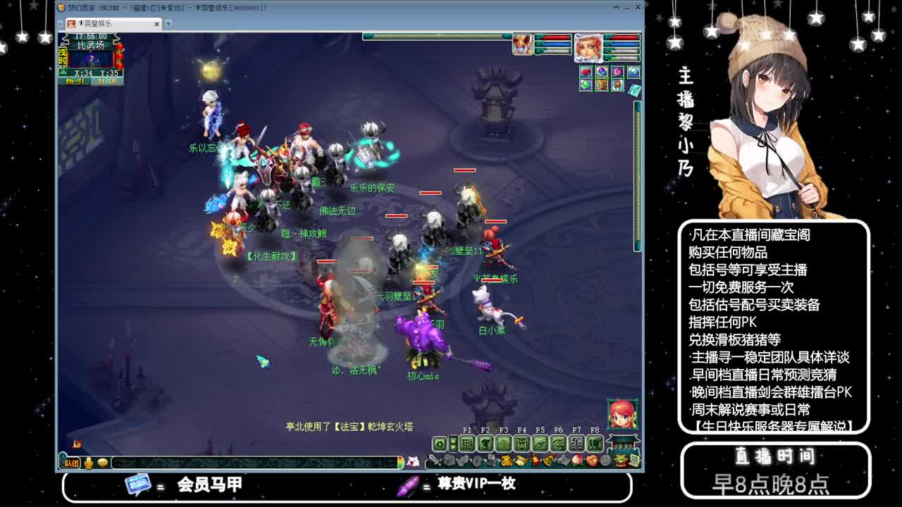 乃姐-接天元指挥寻团队 第4段