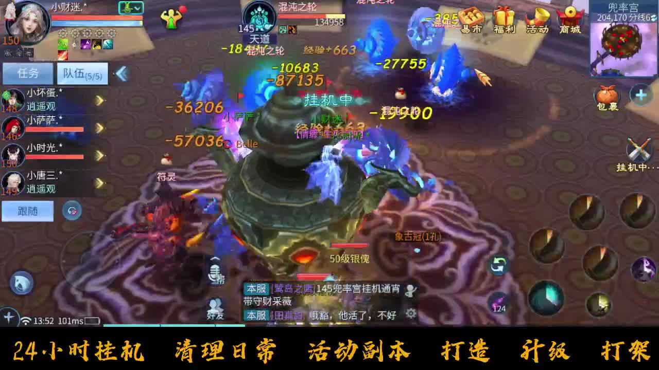 挣够50下播 第4段