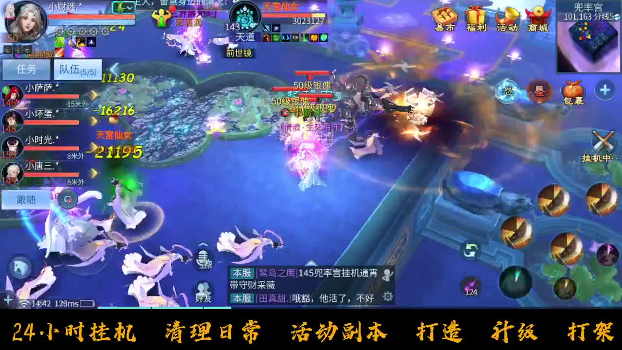 挣够50下播 第6段