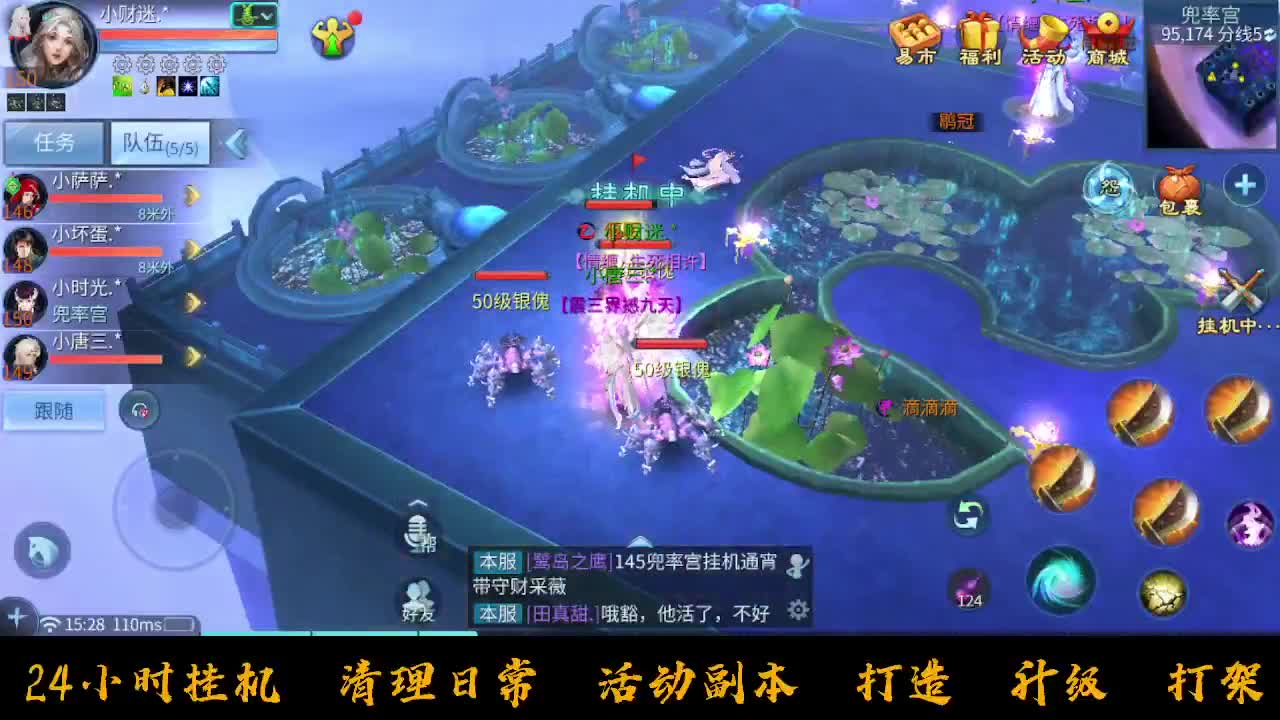 挣够50下播 第7段