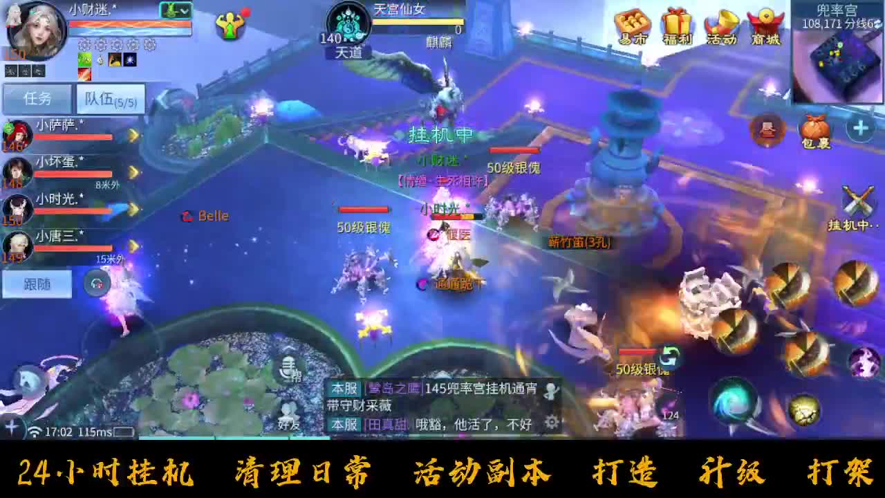 挣够50下播 第10段