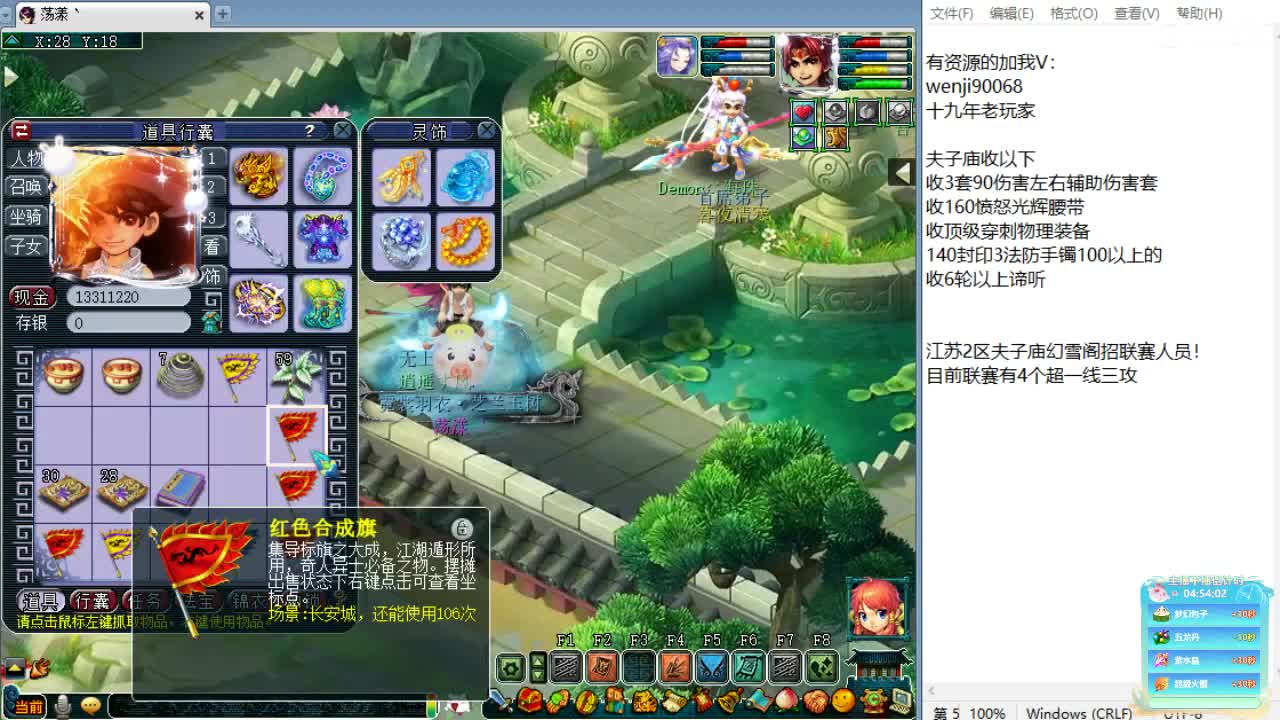 英雄大会！ 第1段