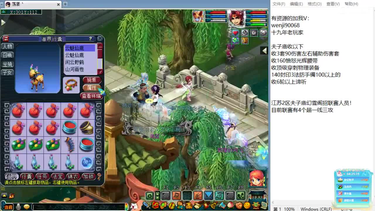 英雄大会！ 第2段