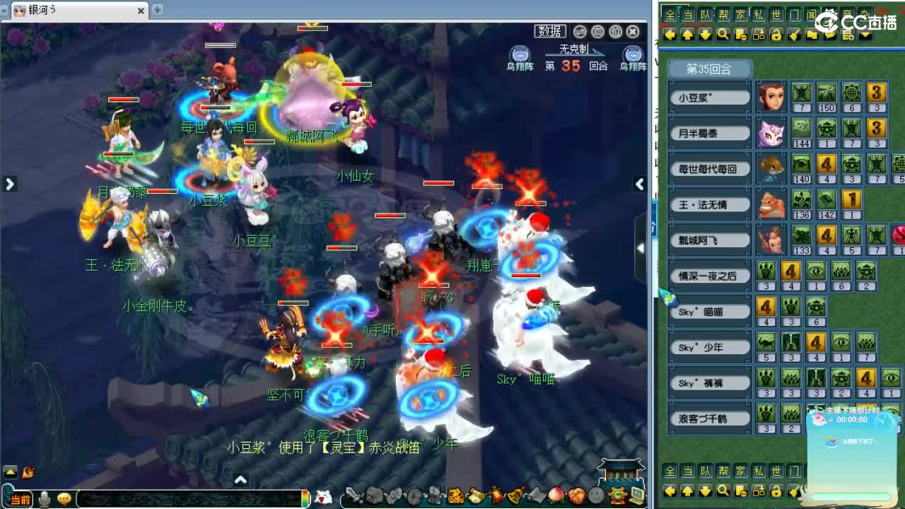 英雄大会！ 第11段