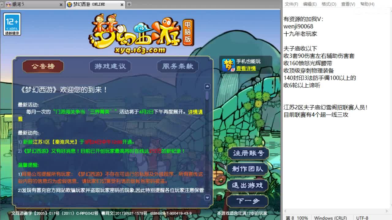 英雄大会！ 第12段