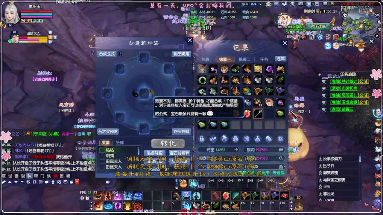 50级司星关宁 第7段