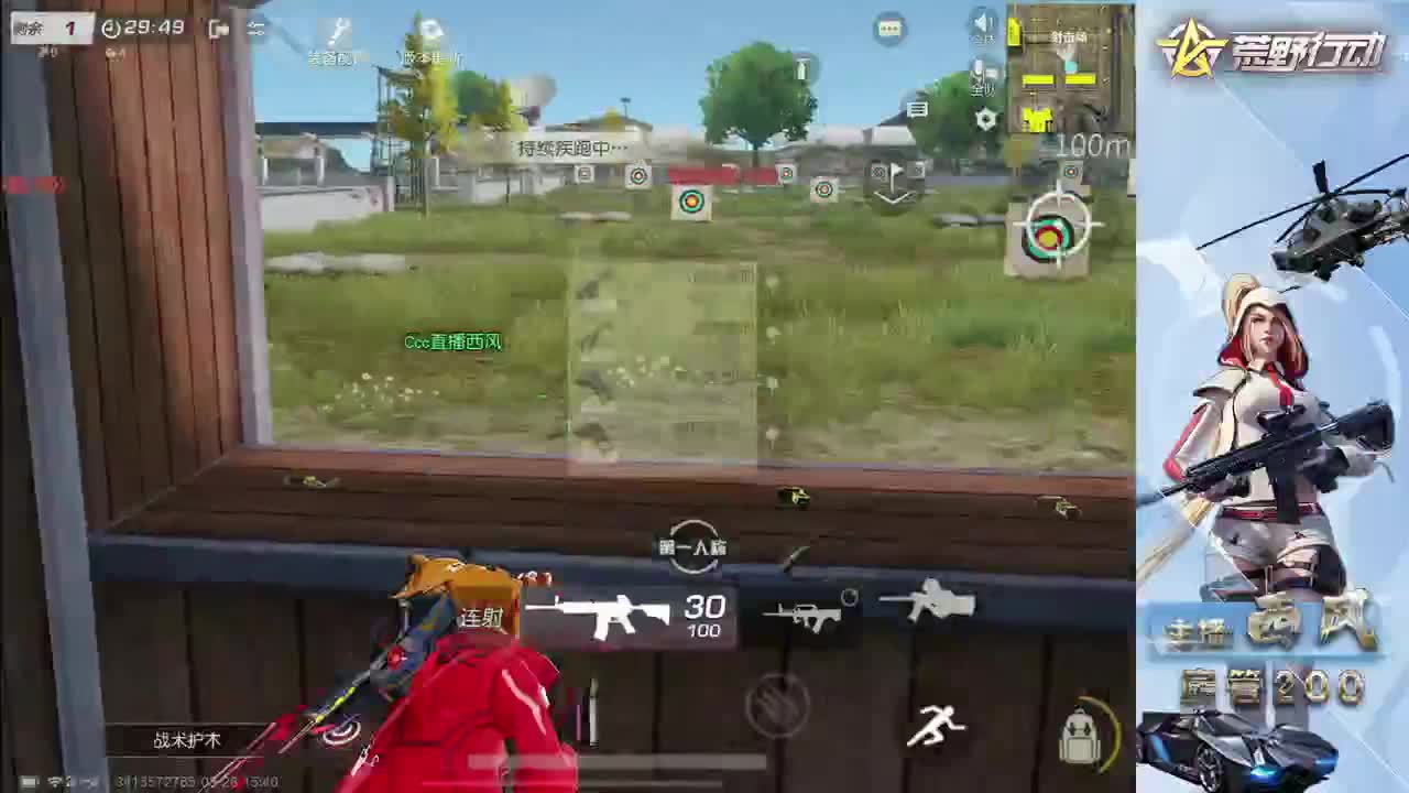 流浪火星~ 第1段