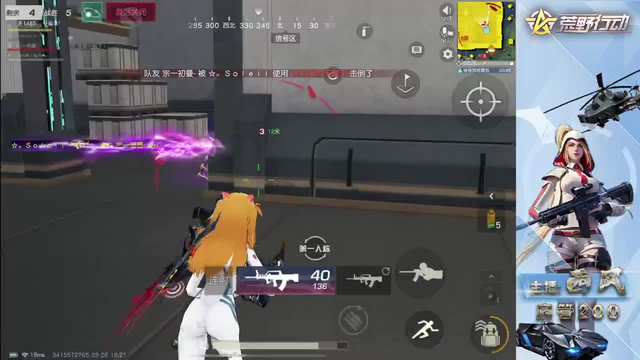 流浪火星~ 第2段