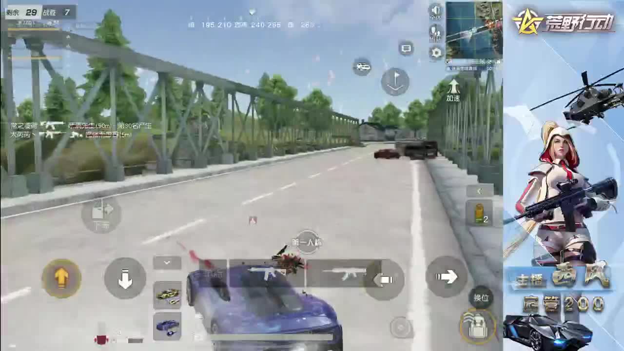 流浪火星~ 第3段