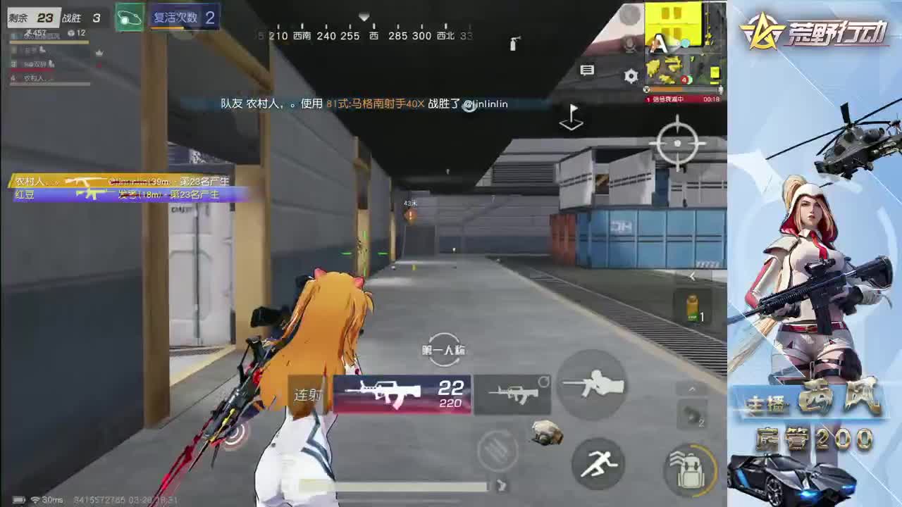 流浪火星~ 第6段