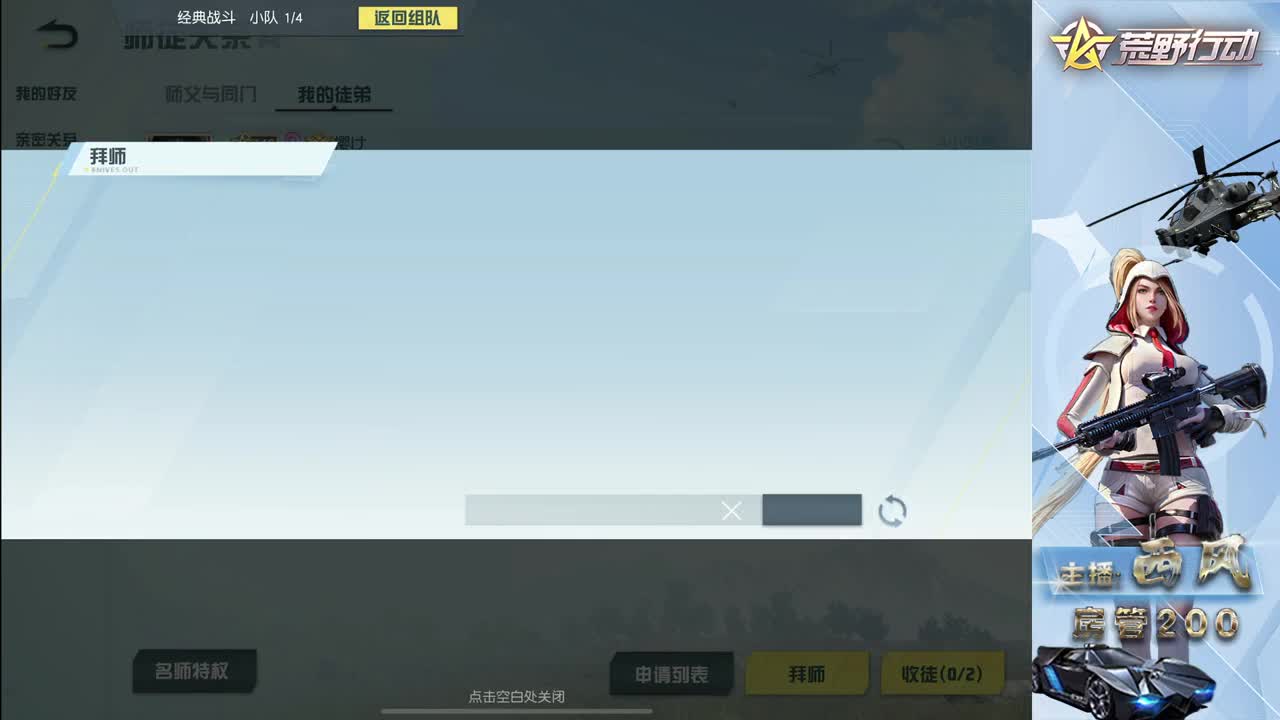 流浪火星~ 第7段