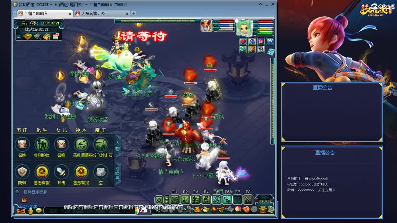 带老板群雄第一视角 第1段