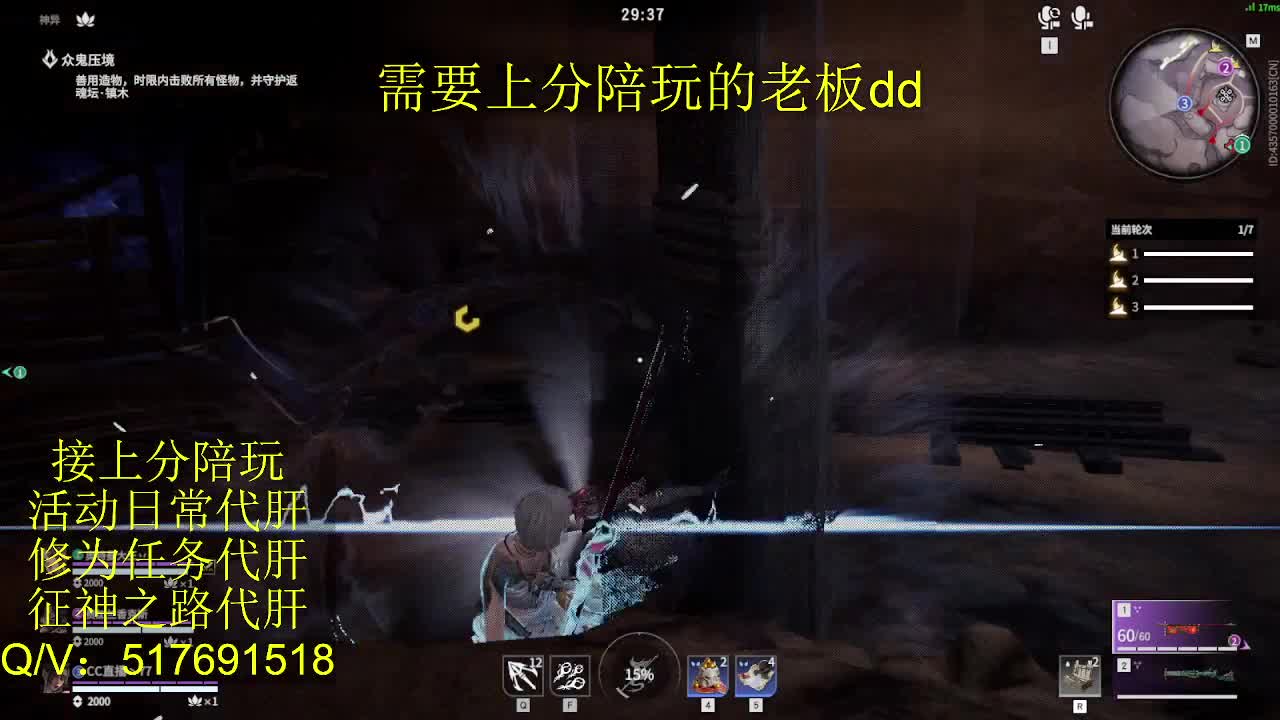 接陪,上分,修行日常各种 第1段