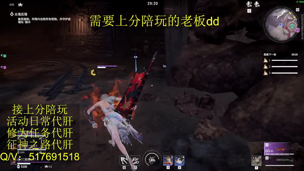 接陪,上分,修行日常各种 第2段