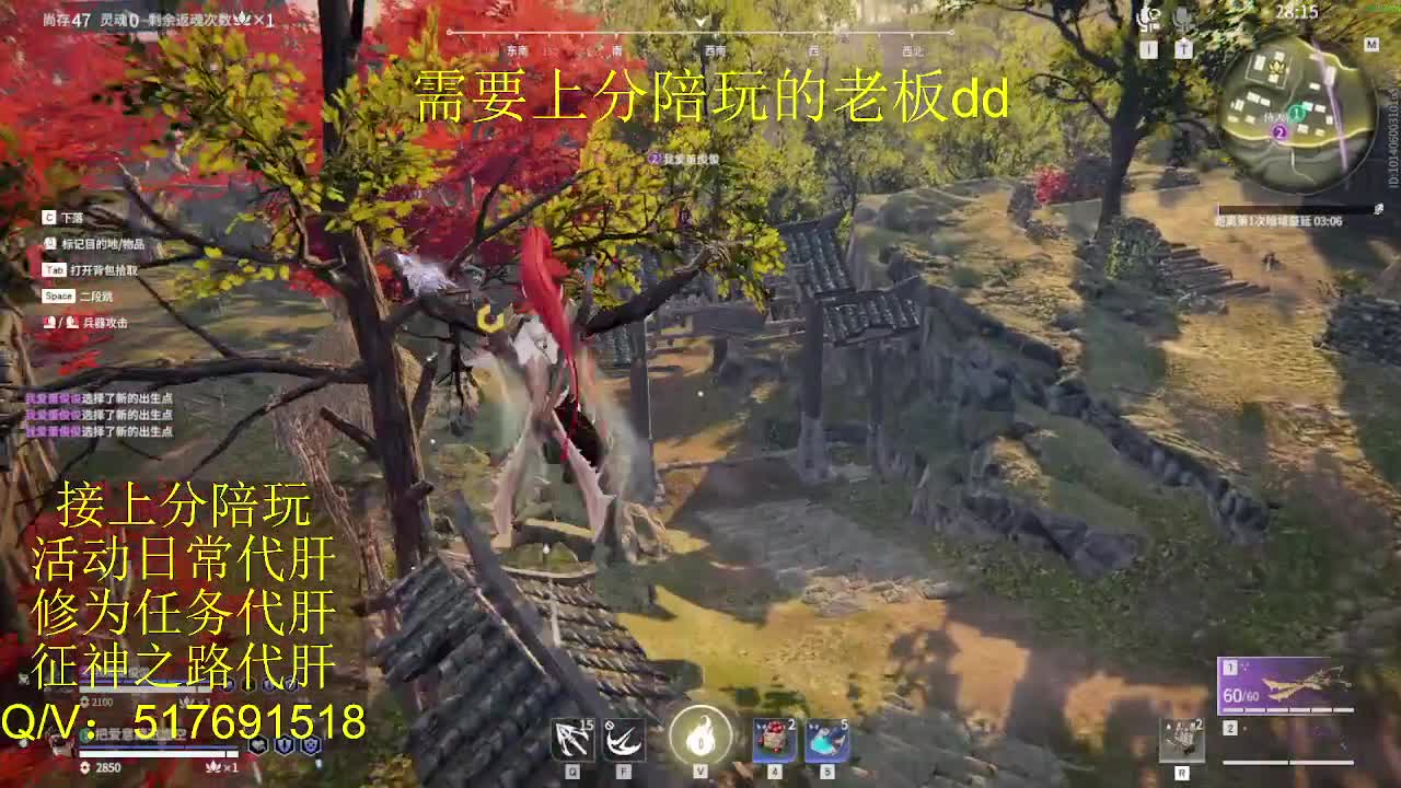 接陪,上分,修行日常各种 第3段