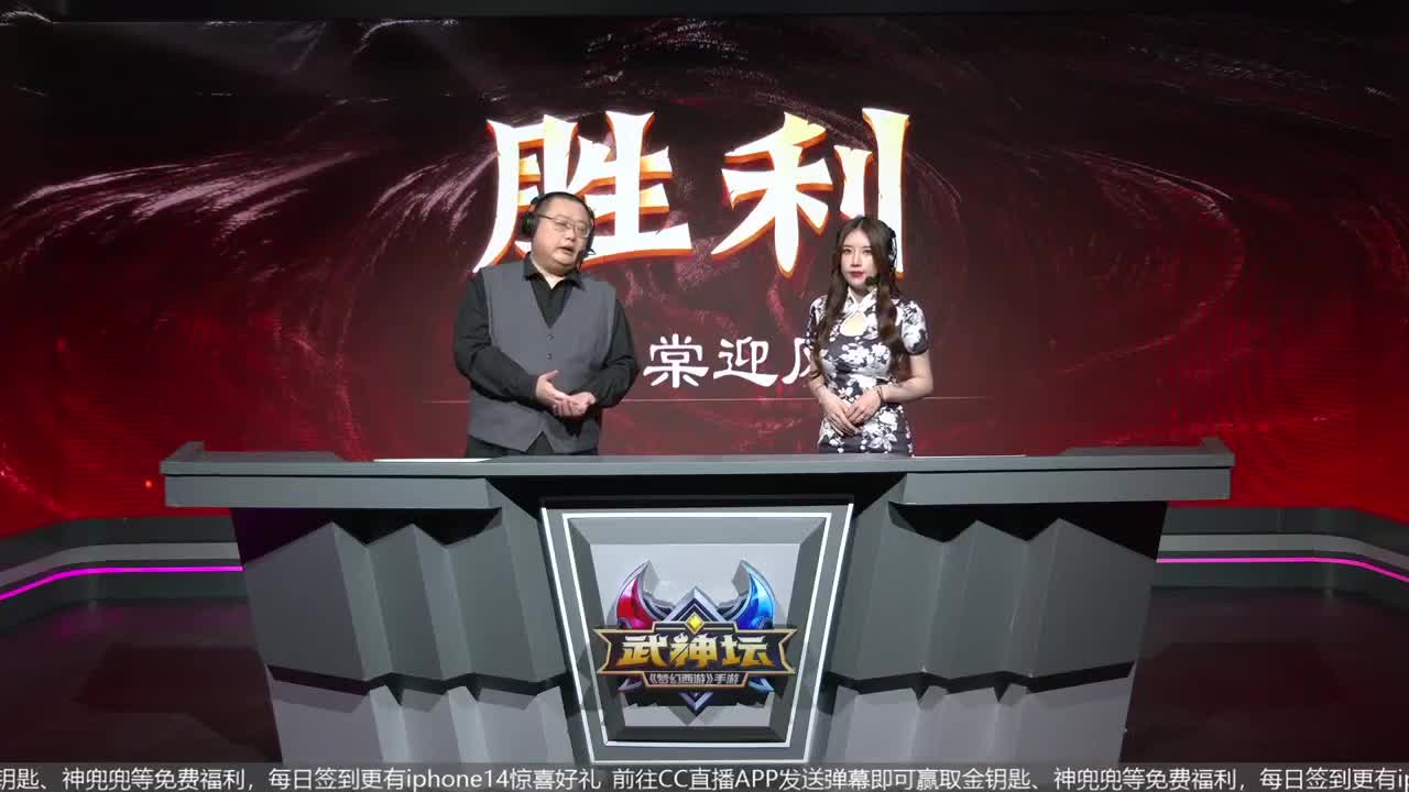 《梦幻西游》手游周年庆典发布会 第4段