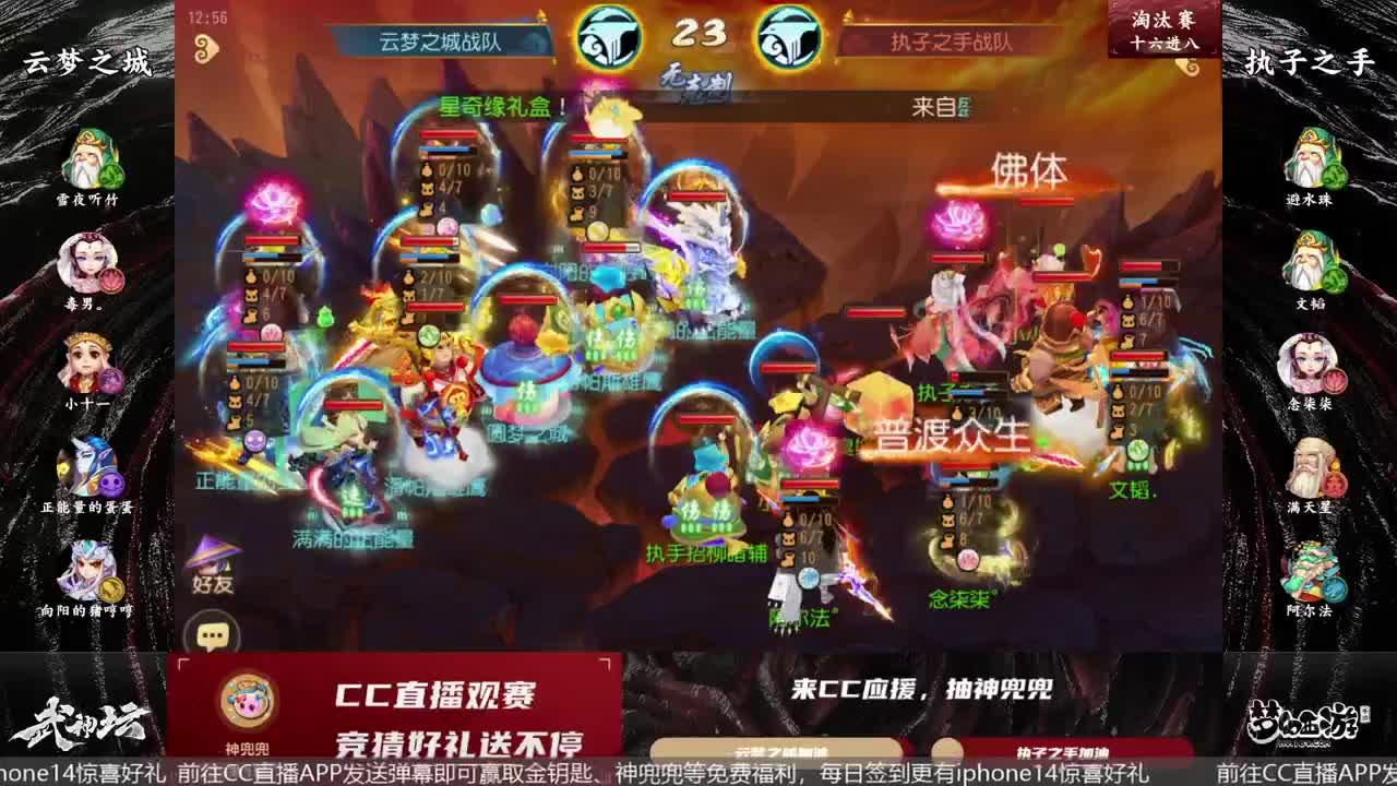 《梦幻西游》手游周年庆典发布会 第5段