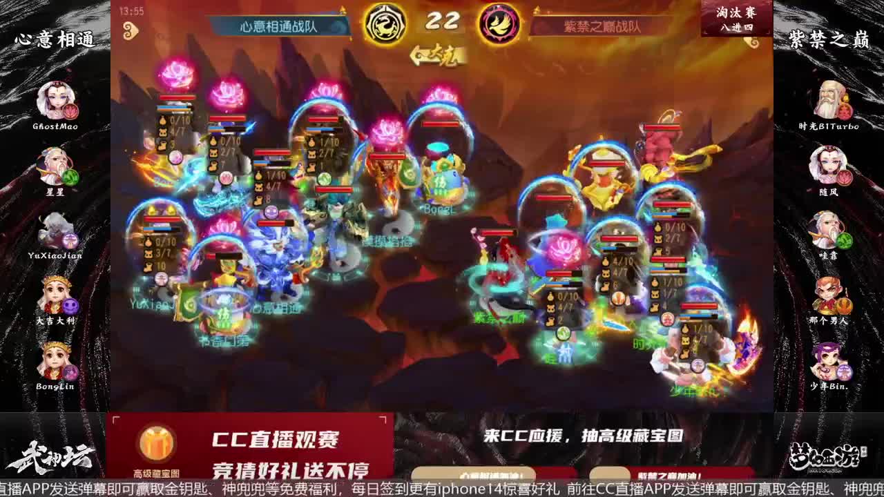 《梦幻西游》手游周年庆典发布会 第7段