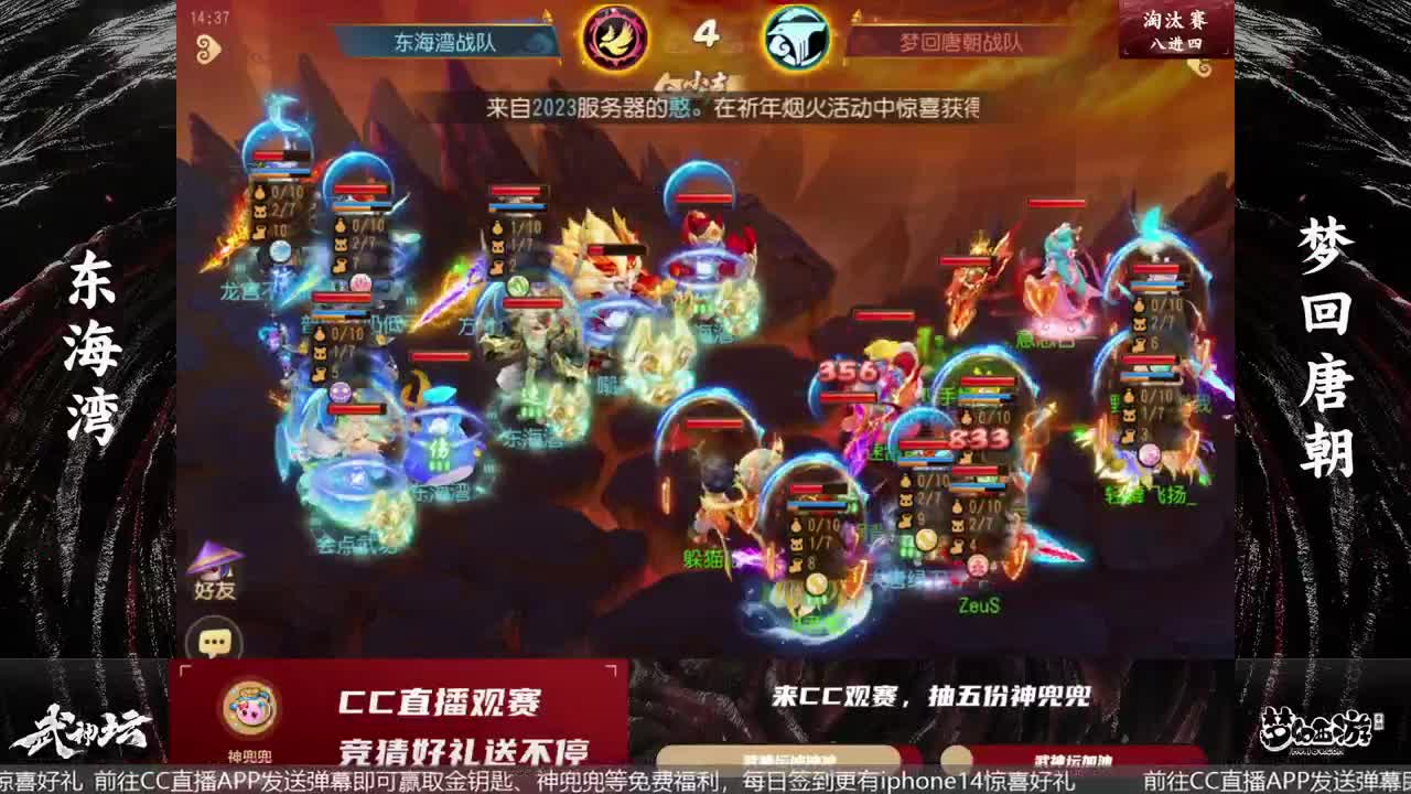 《梦幻西游》手游周年庆典发布会 第8段