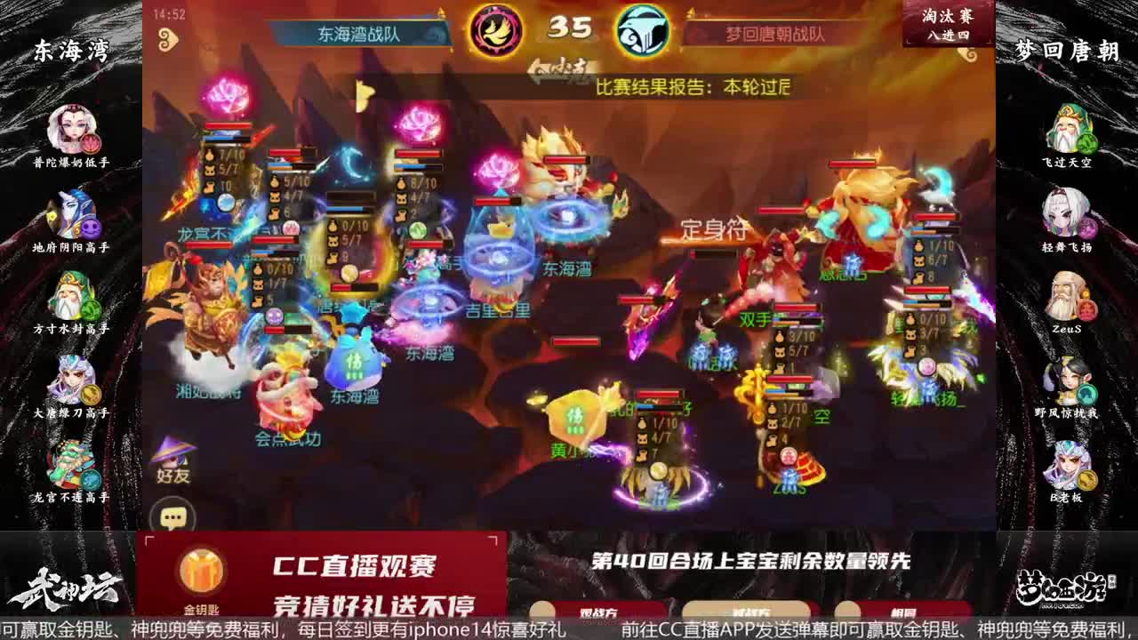 《梦幻西游》手游周年庆典发布会 第9段