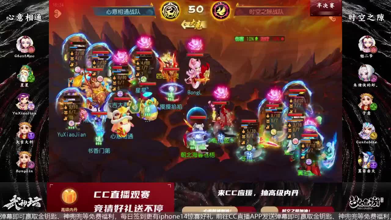 《梦幻西游》手游周年庆典发布会 第12段