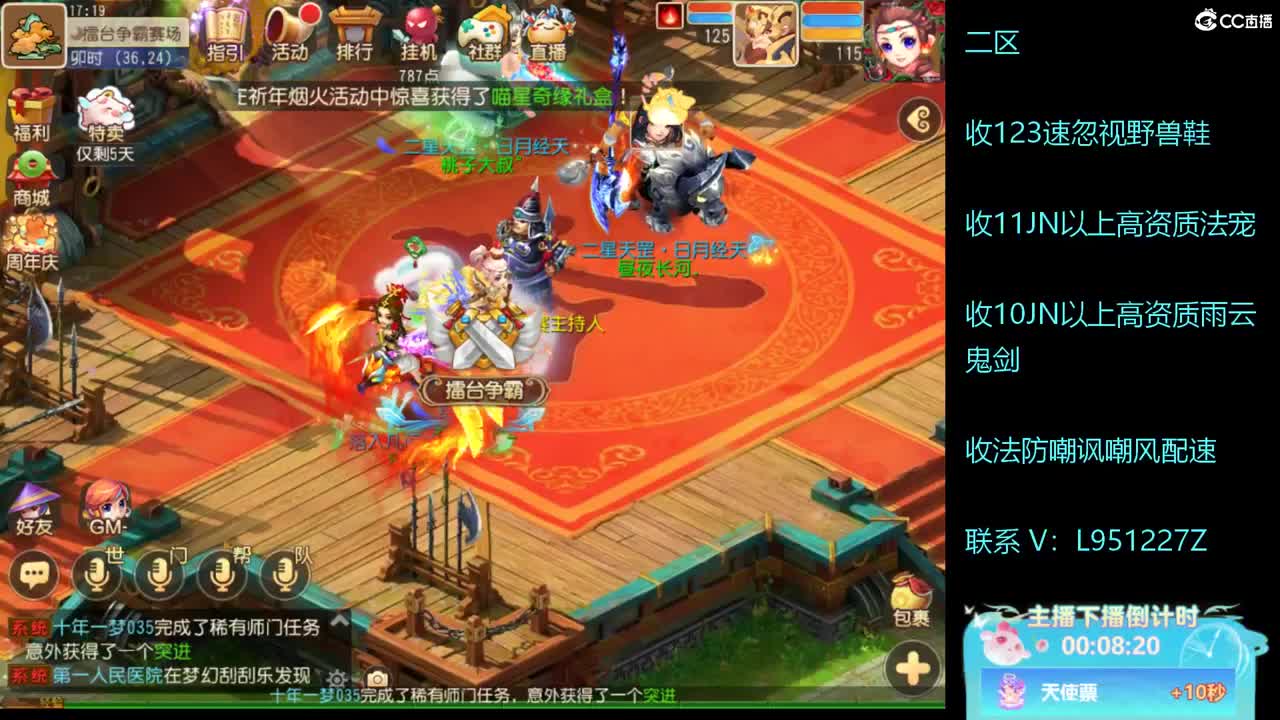 第几分析师？ 第5段