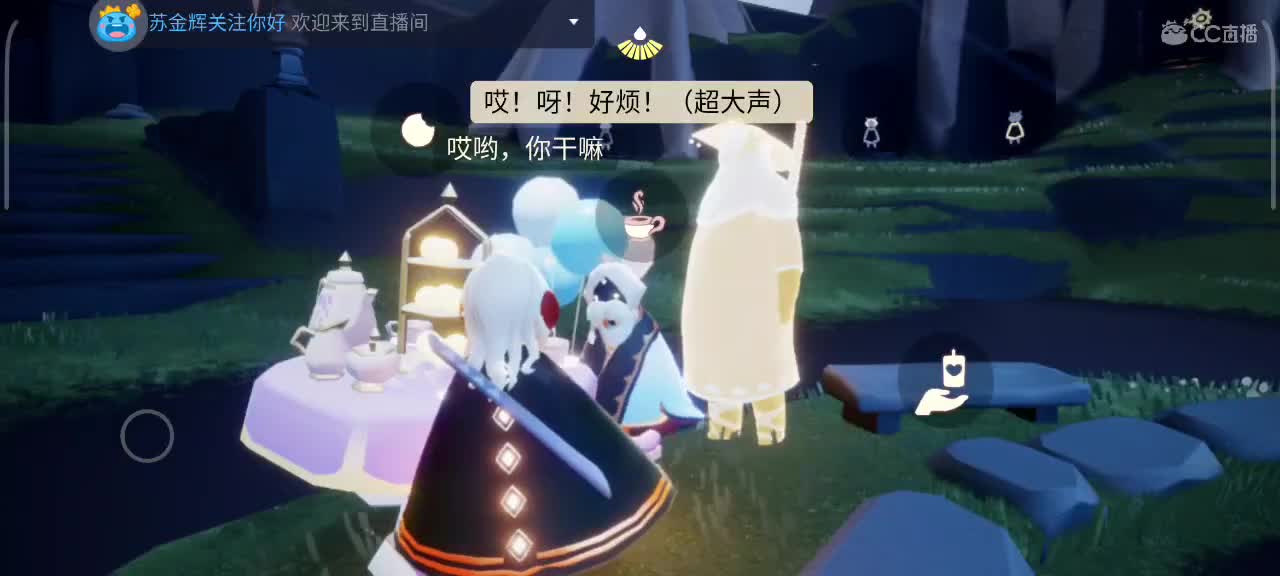 午后光遇时间 第1段