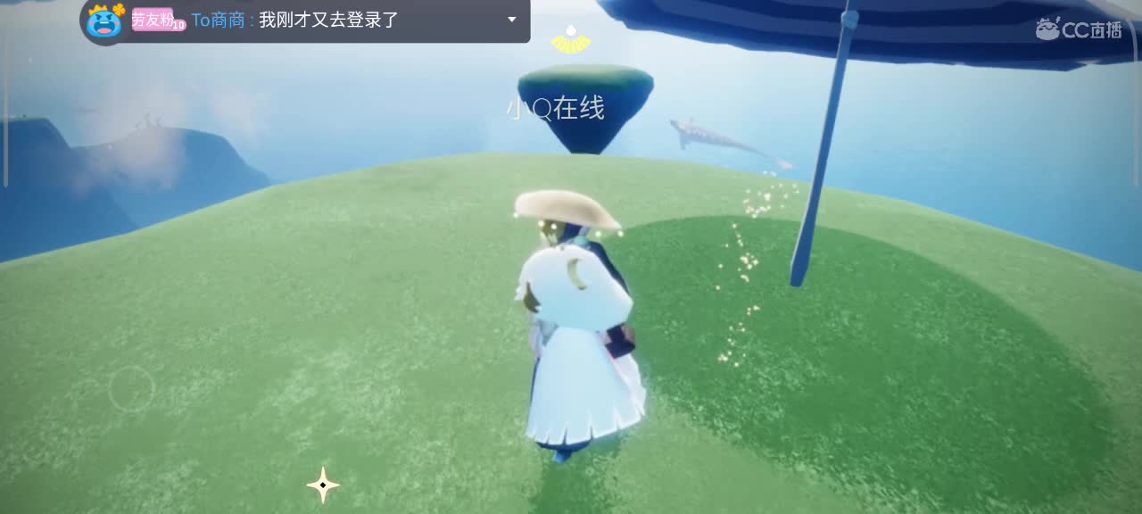 午后光遇时间 第2段