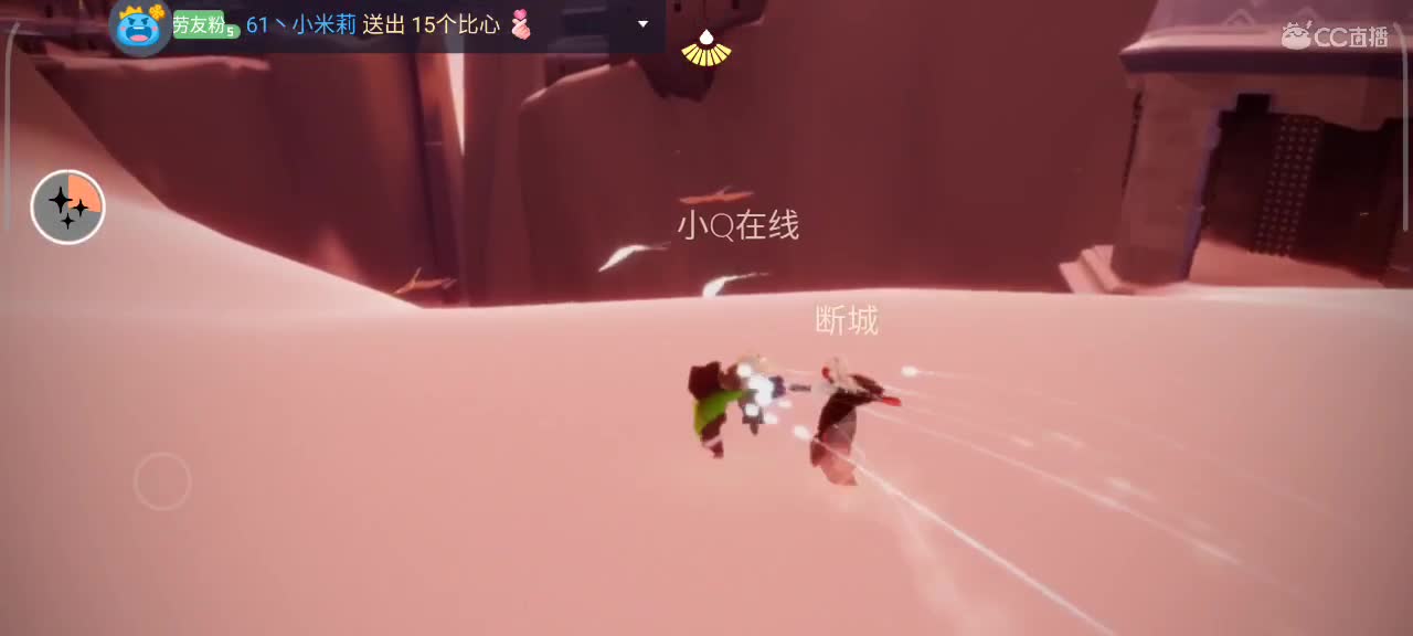 午后光遇时间 第6段