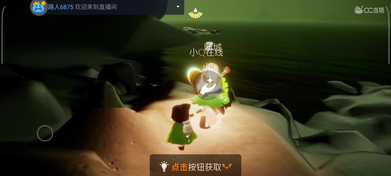 午后光遇时间 第7段