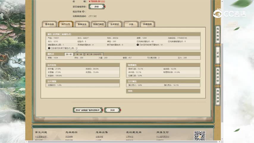 凌烟阁200男龙78888