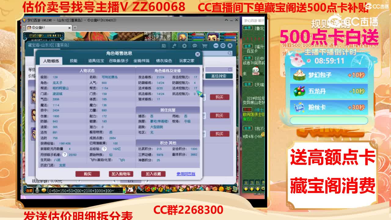 【主播点评】7356655