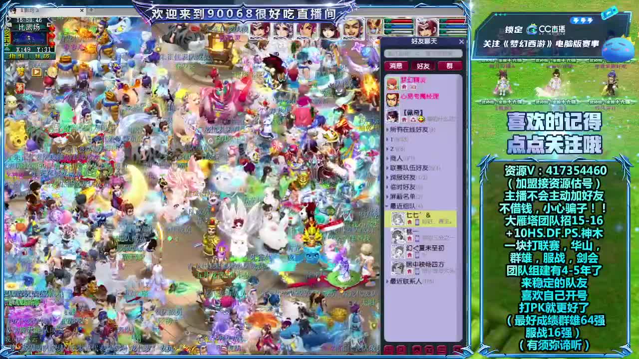 解说175剑会 第6段