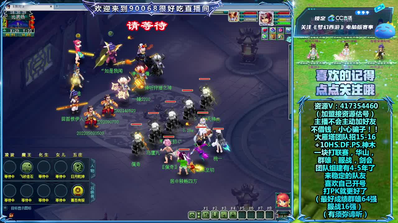 解说175剑会 第7段