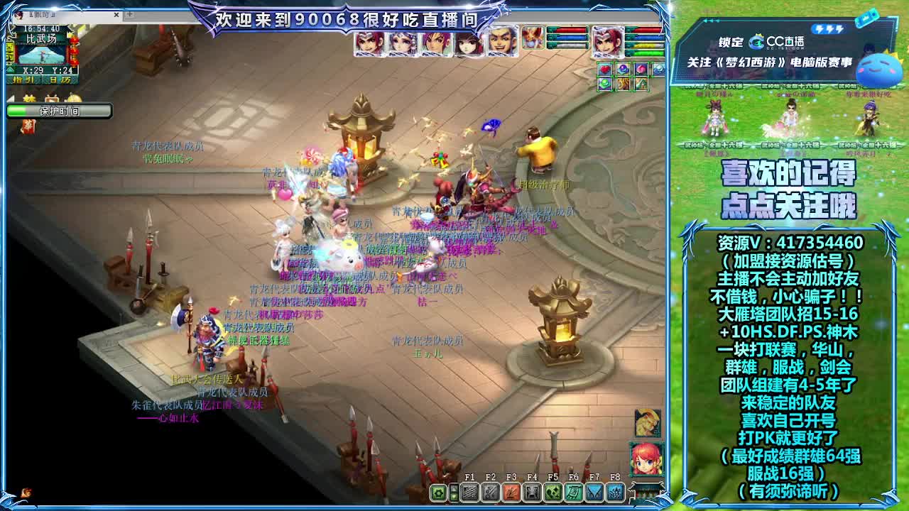 解说175剑会 第8段