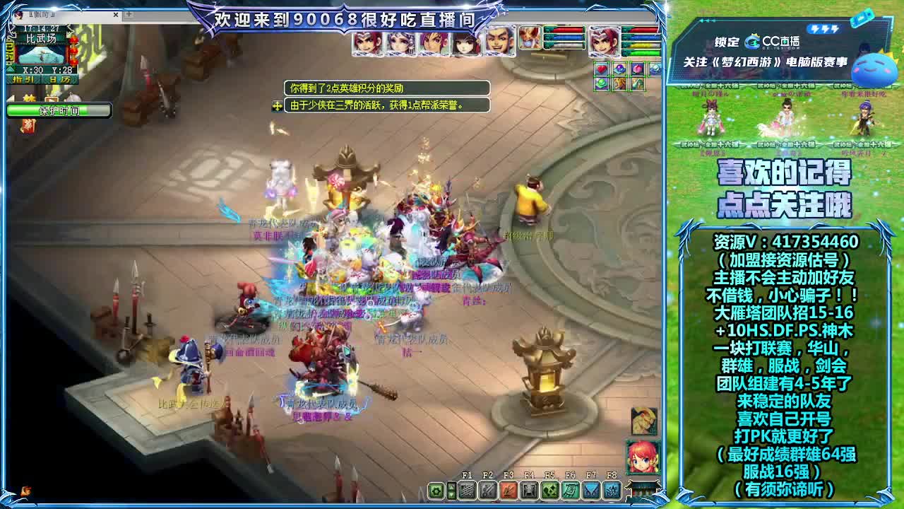 解说175剑会 第9段