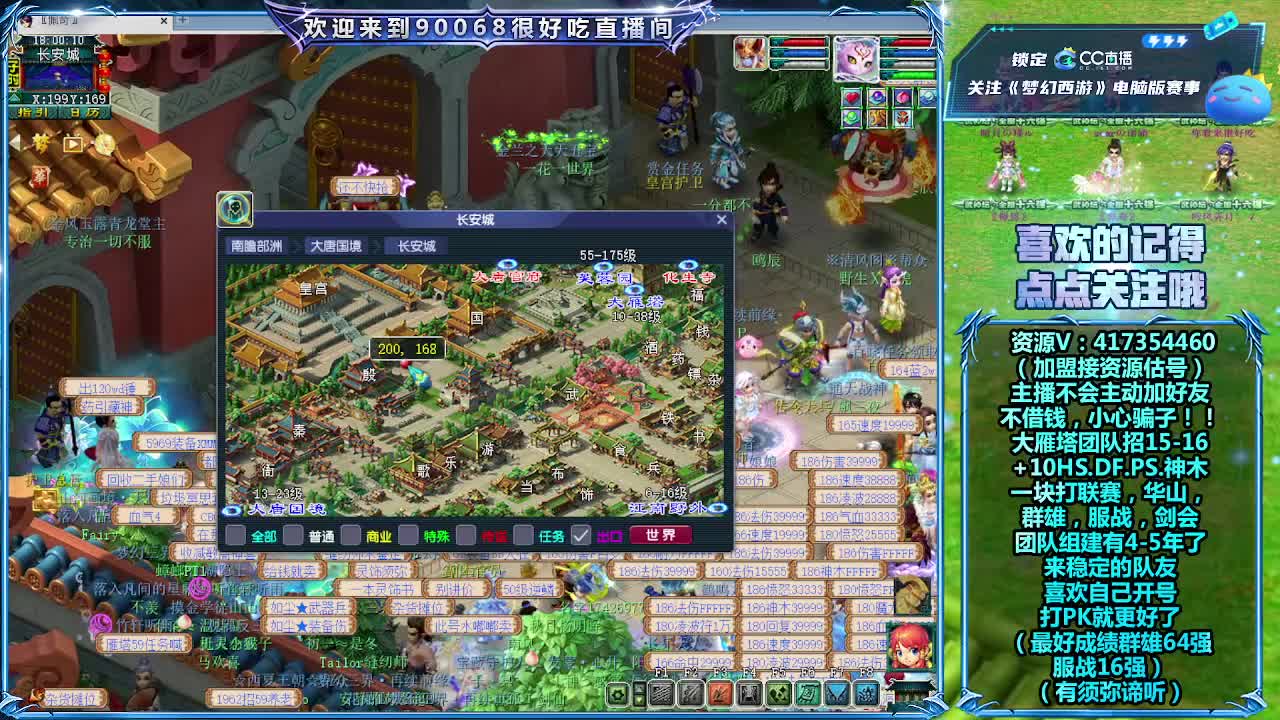 解说175剑会 第10段