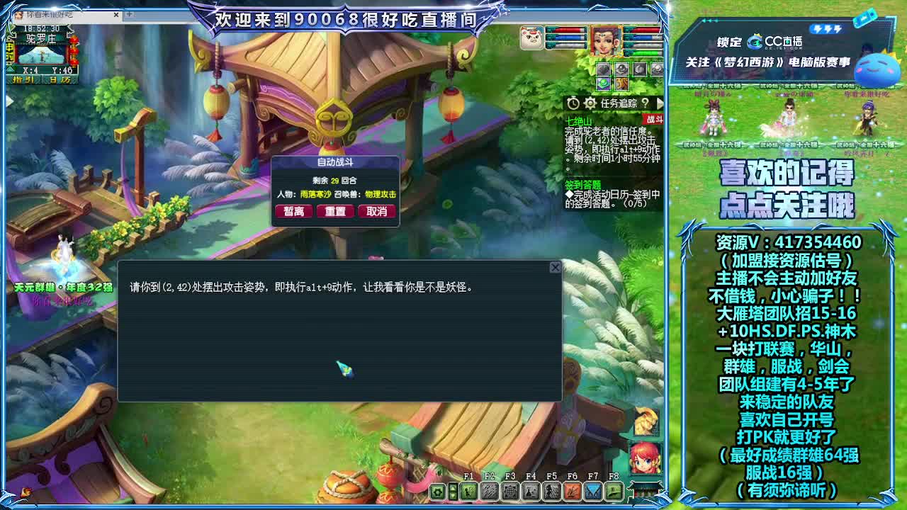 解说175剑会 第12段