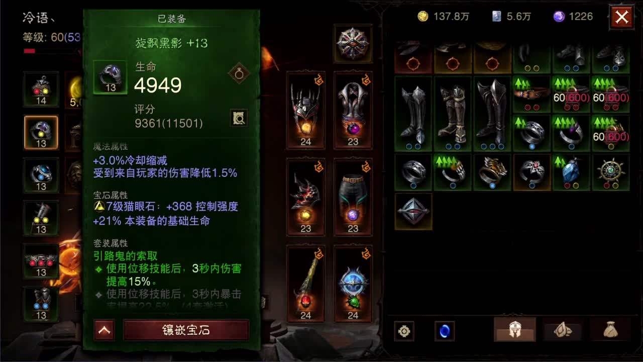 倩女好声音（故事电台） 第12段