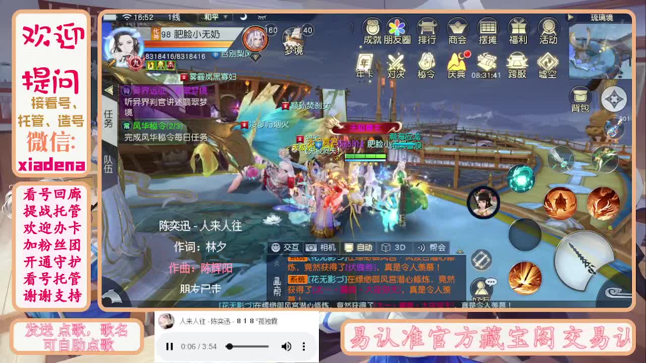 勤劳的小蜜蜂 第6段