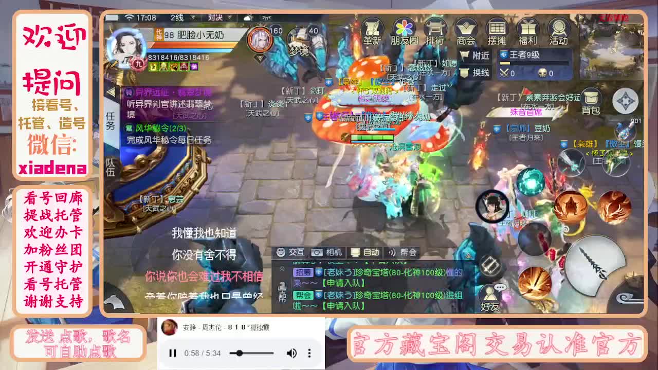 勤劳的小蜜蜂 第7段