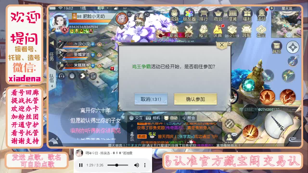 勤劳的小蜜蜂 第11段