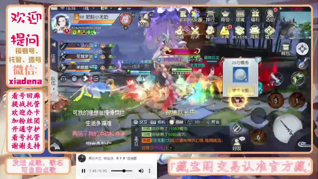 勤劳的小蜜蜂 第12段