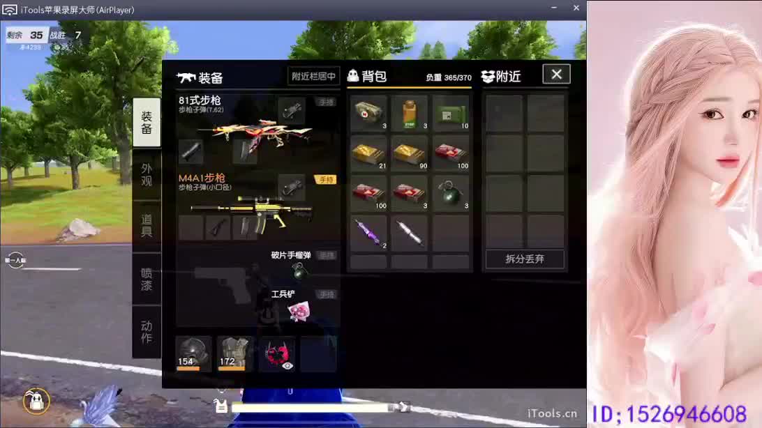 祝心里有光   健康常伴 第4段